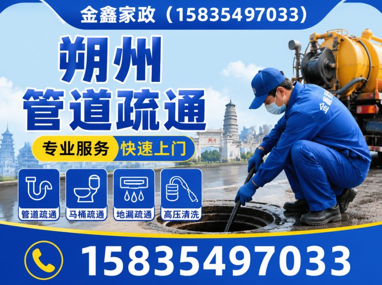 应县金鑫家政展示图