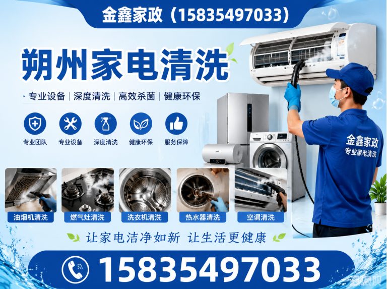 应县朔州擦玻璃展示图